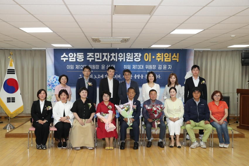 수암동 주민자치위원장 이취임식_4