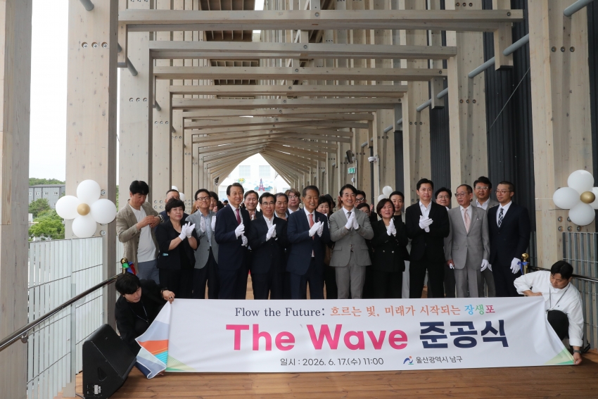  The wave 사업 준공식_1