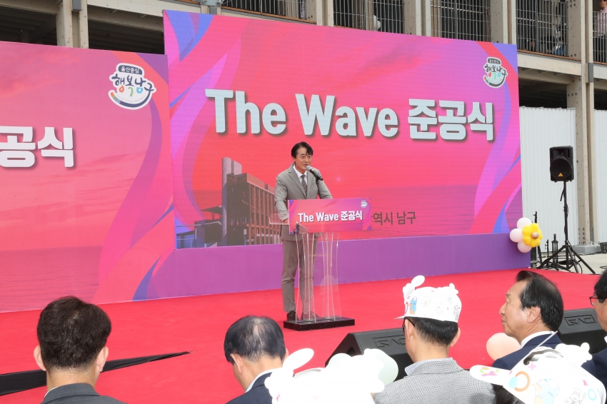  The wave 사업 준공식_2