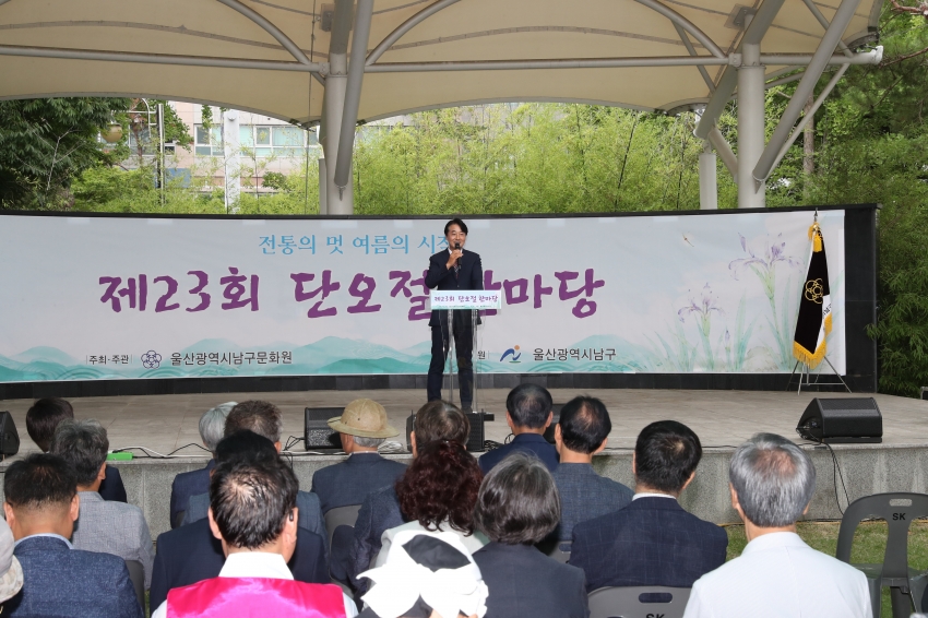 2026 제23회 단오절 한마당_2