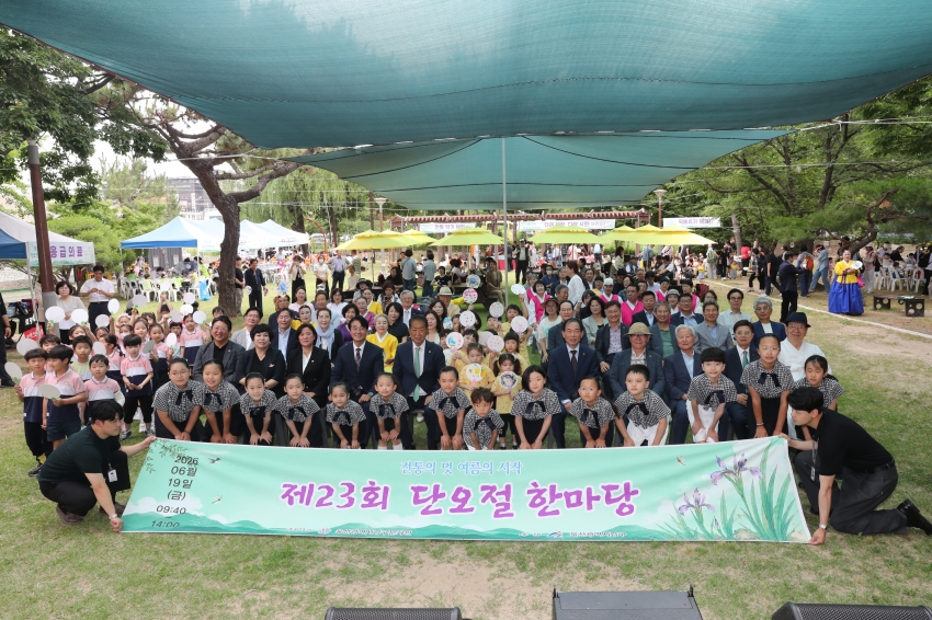 2026 제23회 단오절 한마당_3