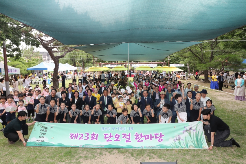 2026 제23회 단오절 한마당_4