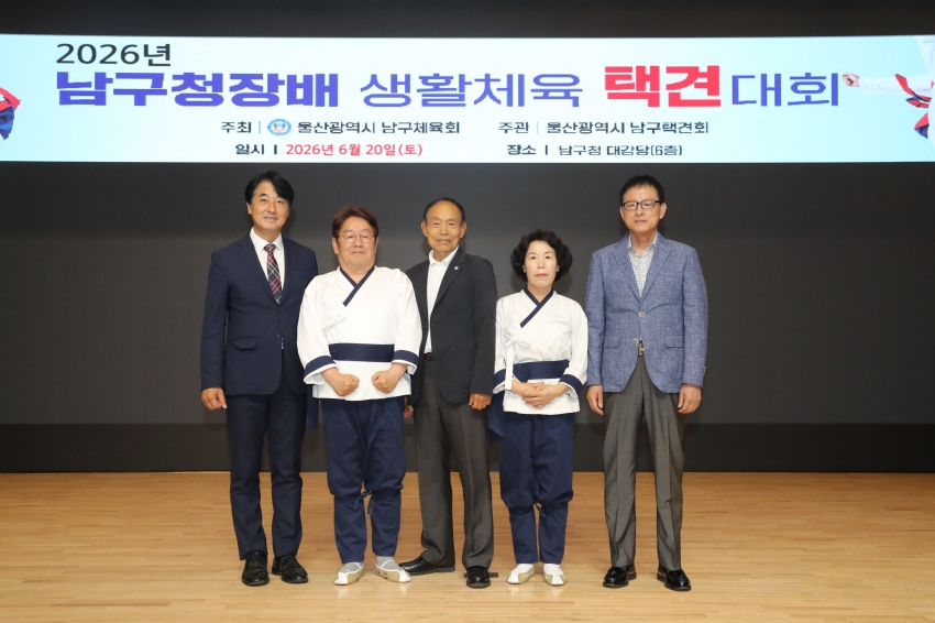 2026 남구청장배 택견대회_4