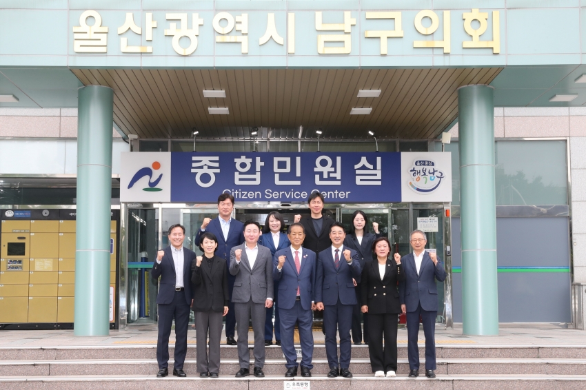 제8대 남구의회 폐회연_0