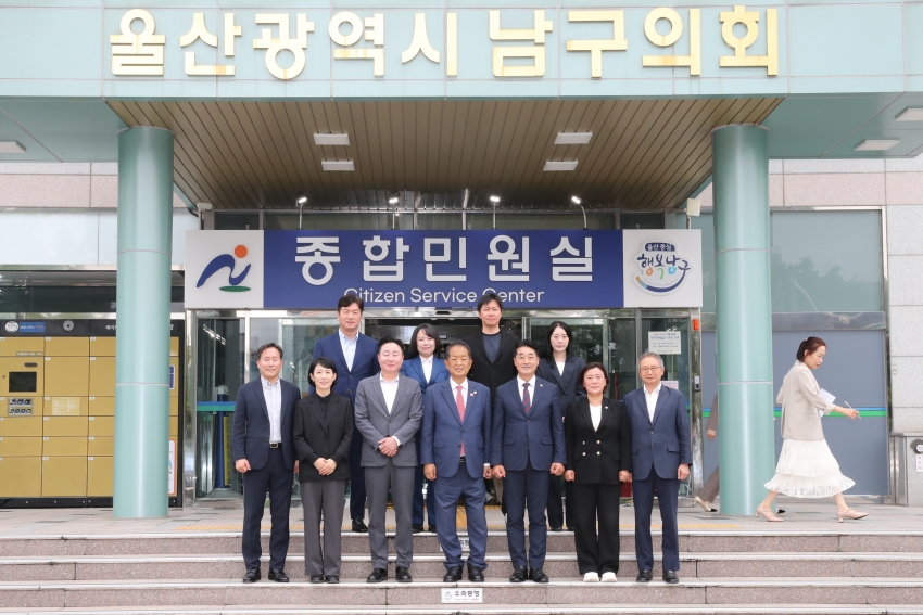 제8대 남구의회 폐회연_1