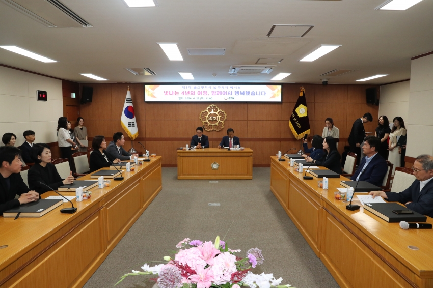 제8대 남구의회 폐회연_3