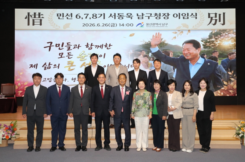 남구청장 이임식_0