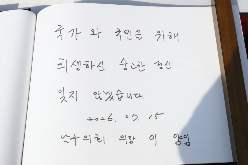 제9대 현충탑 참배_11
