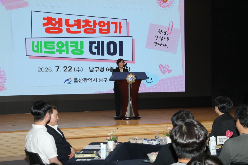 2026 창업가 네트워킹 데이_2