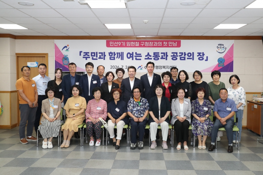 주민과 함께 여는 소통과 공감의 장(수암동)_0