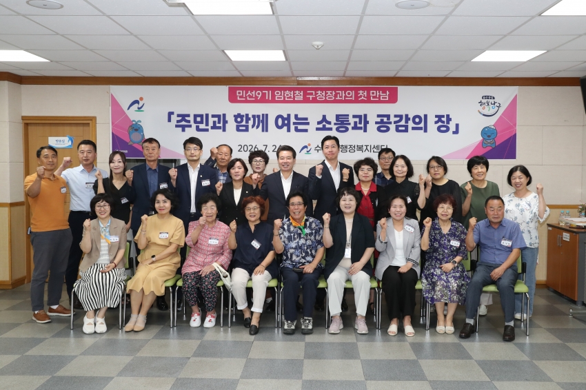 주민과 함께 여는 소통과 공감의 장(수암동)_1