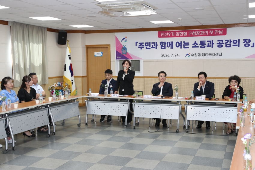주민과 함께 여는 소통과 공감의 장(수암동)_2