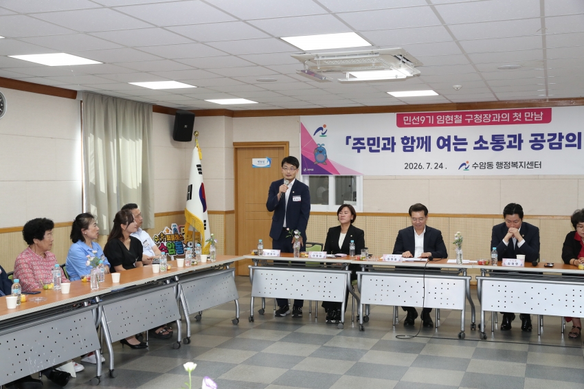 주민과 함께 여는 소통과 공감의 장(수암동)_3