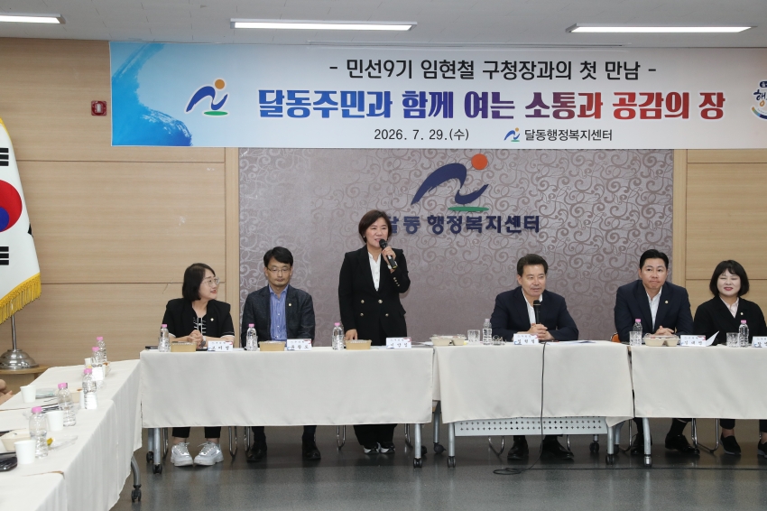 주민과 함께 여는 소통과 공감의 장(달동)_1