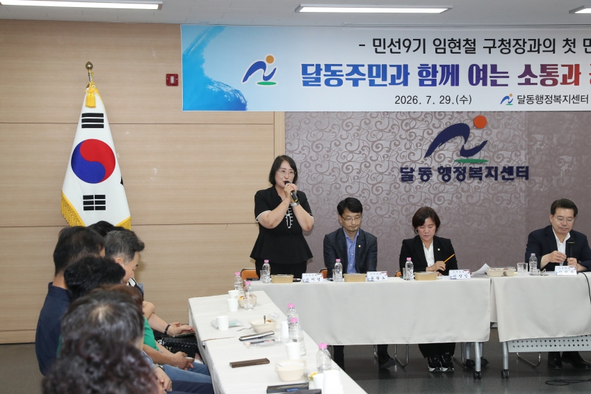 주민과 함께 여는 소통과 공감의 장(달동)_4