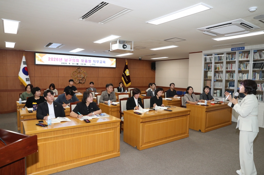 2026 남구의회 맞춤형 직무교육_0
