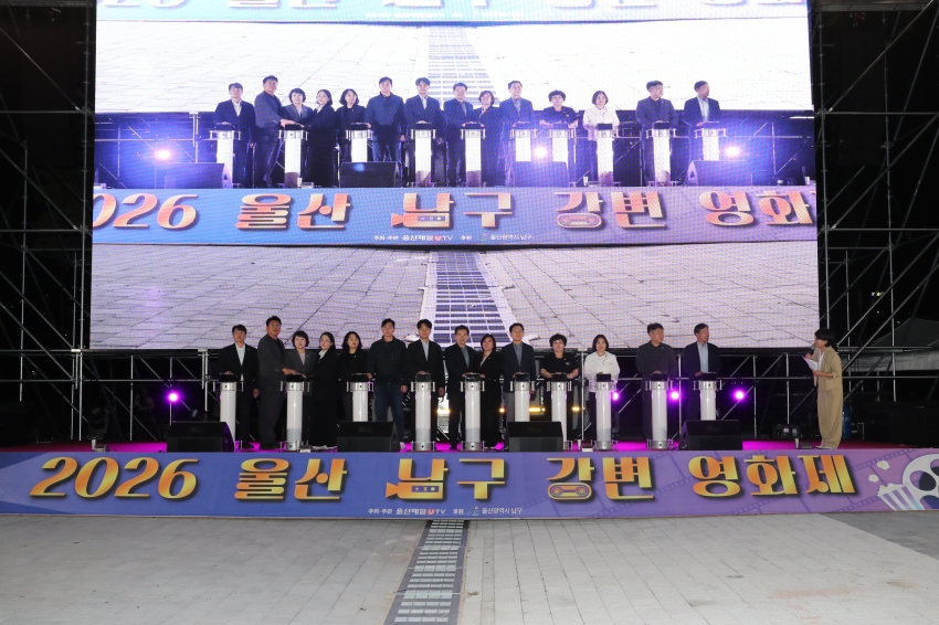 2026 남구 강변영화제_0