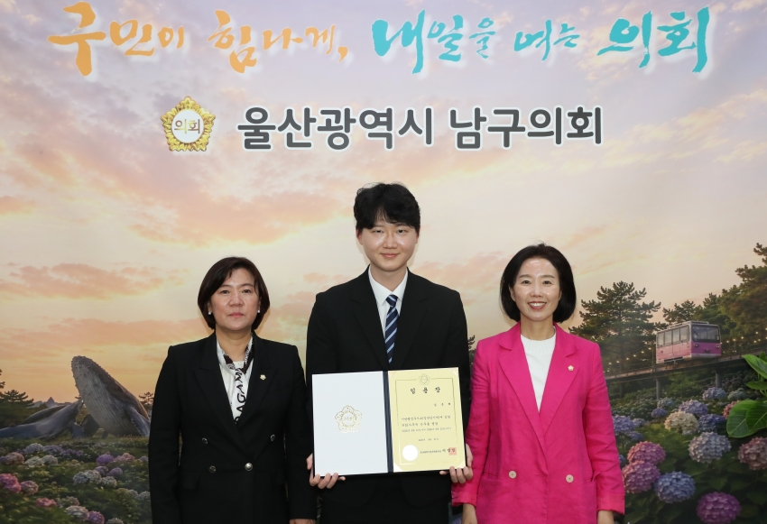 남구의회 임기제 임용장 교부식_0