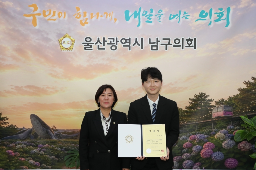 남구의회 임기제 임용장 교부식_1