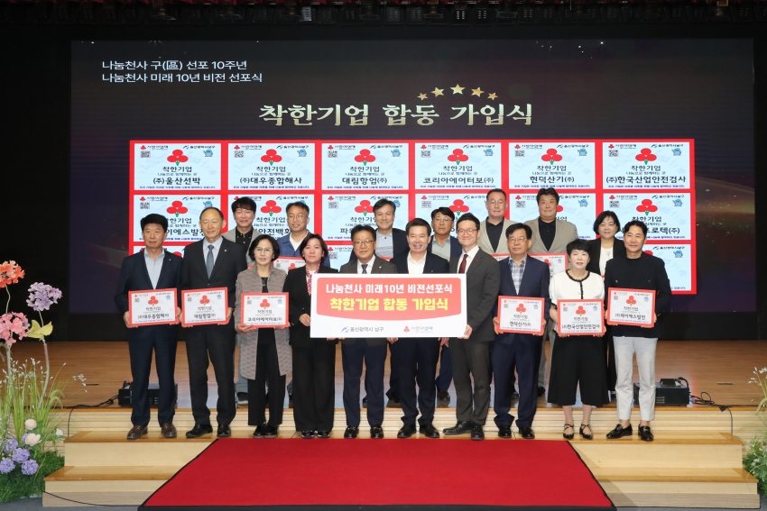 나눔천사 구선포 10주년 비전 선포식_2