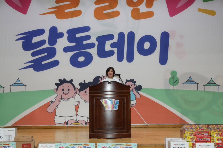 2026 달동 동민 체육대회_3