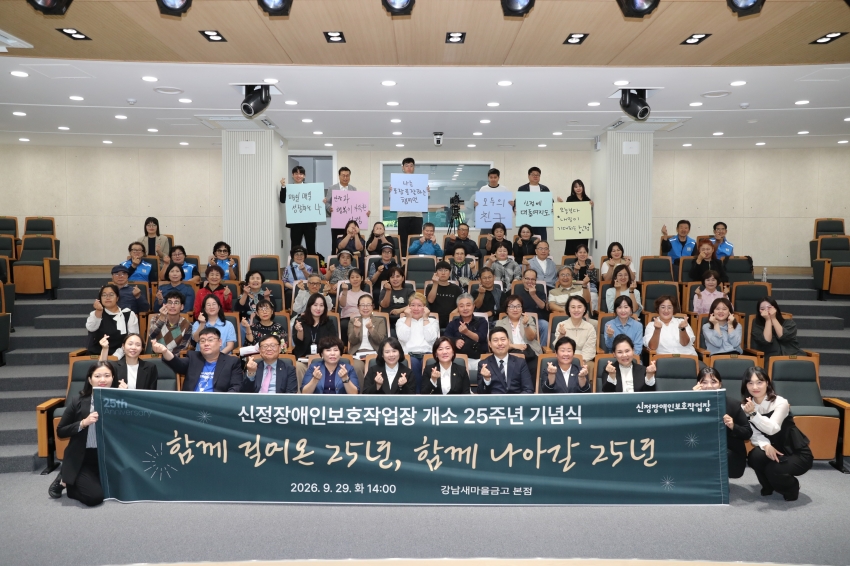 신정장애인보호작업장 25주년 기념 행사_0
