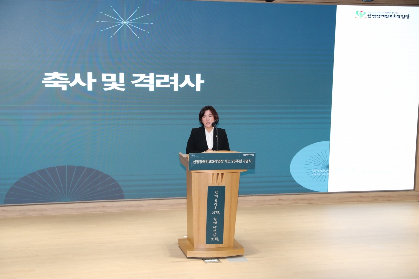 신정장애인보호작업장 25주년 기념 행사_4