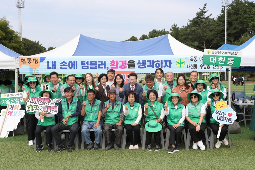 남구 새마을회 탄소중립 실천다짐대회_9
