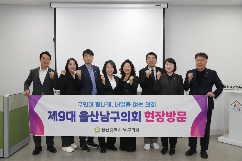 제281회 임시회 복지건설위원회 현장방문(가족센터, 안전체험관)_1