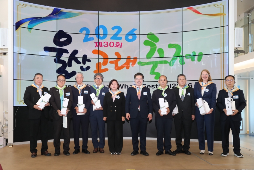 2026 울산고래축제 우호교류도시 환영만찬_8