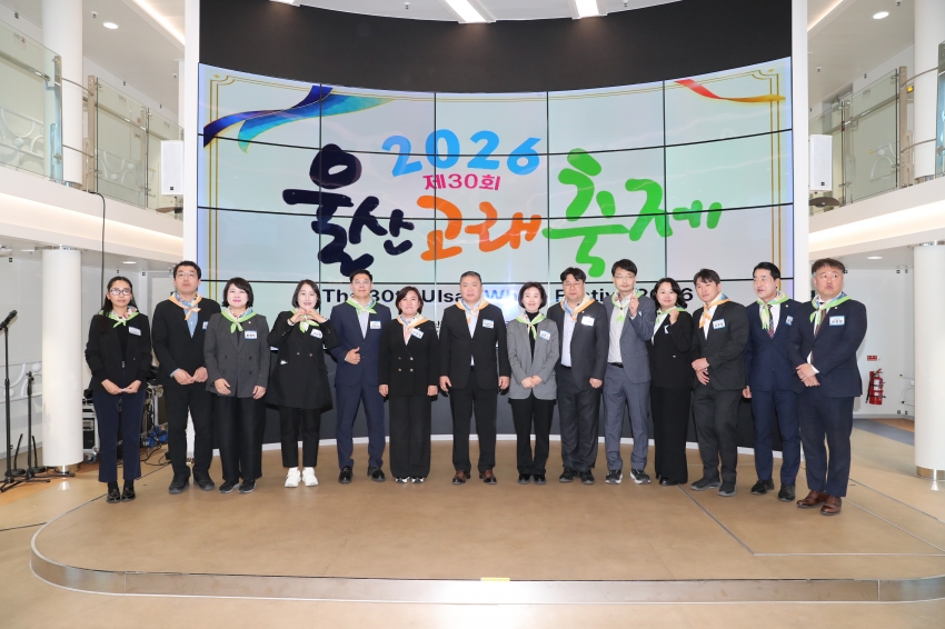 2026 울산고래축제 우호교류도시 환영만찬_14