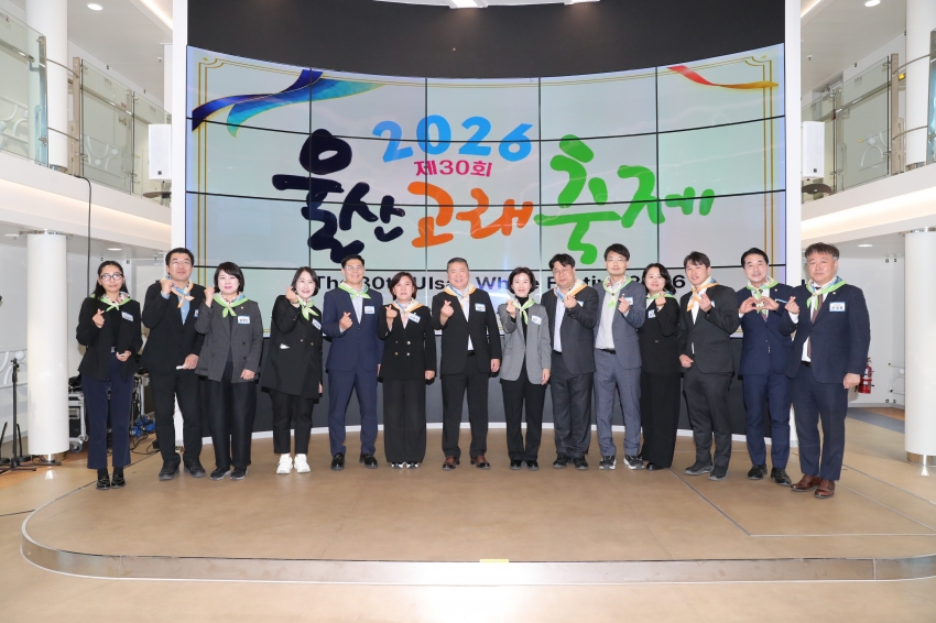 2026 울산고래축제 우호교류도시 환영만찬_15
