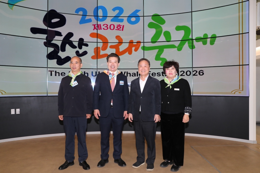 2026 울산고래축제 우호교류도시 환영만찬_17