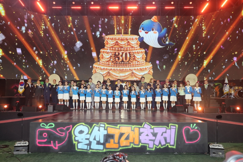 울산고래축제 개막식_0