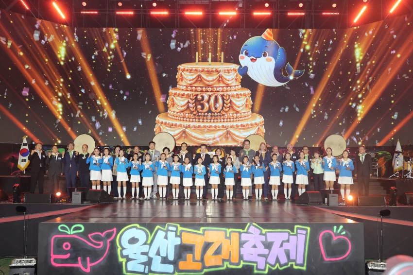 울산고래축제 개막식_1