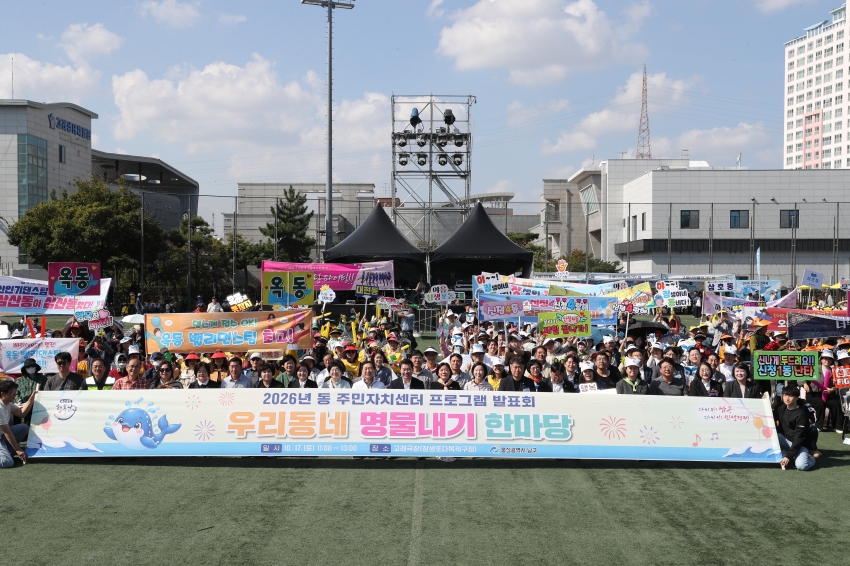 울산 고래축제 우리동네 명물내기_1