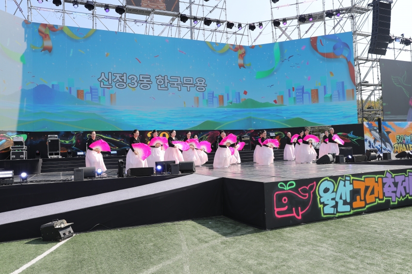 울산 고래축제 우리동네 명물내기_12
