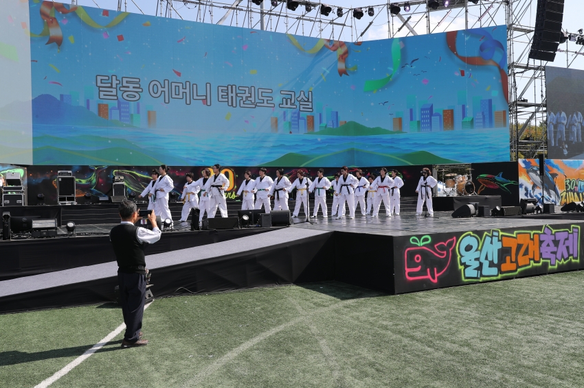 울산 고래축제 우리동네 명물내기_22