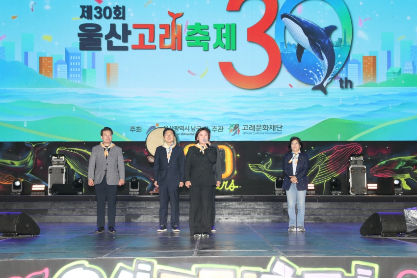 2026 고래축제 거리퍼레이드 및 폐막식_11