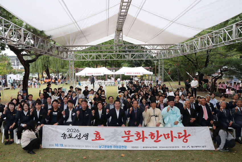 송도선생 효문화 한마당_0