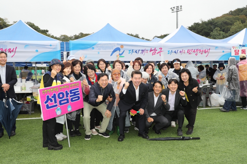 울산 이장,통장 가실운동회_4