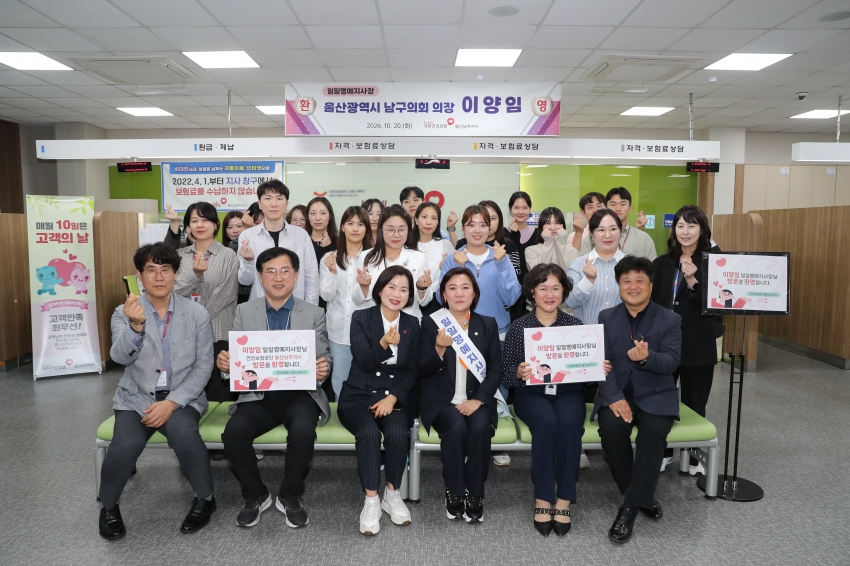 국민건강보험공단 울산남부지사 일일명예지사장_1