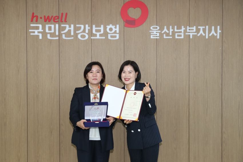 국민건강보험공단 울산남부지사 일일명예지사장_6