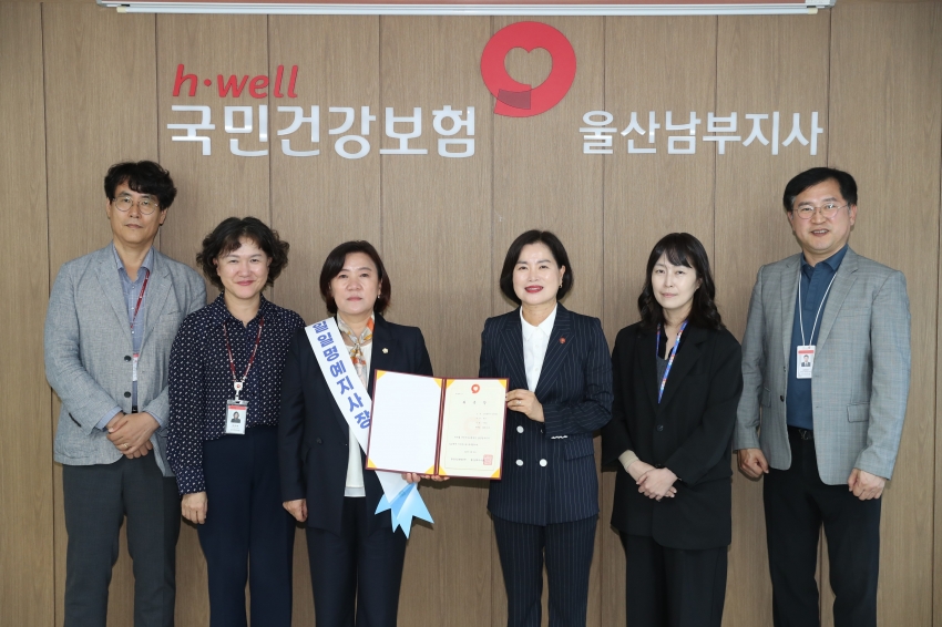국민건강보험공단 울산남부지사 일일명예지사장_7