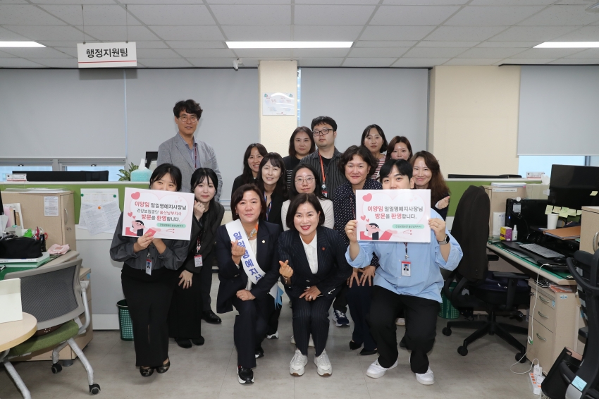 국민건강보험공단 울산남부지사 일일명예지사장_9
