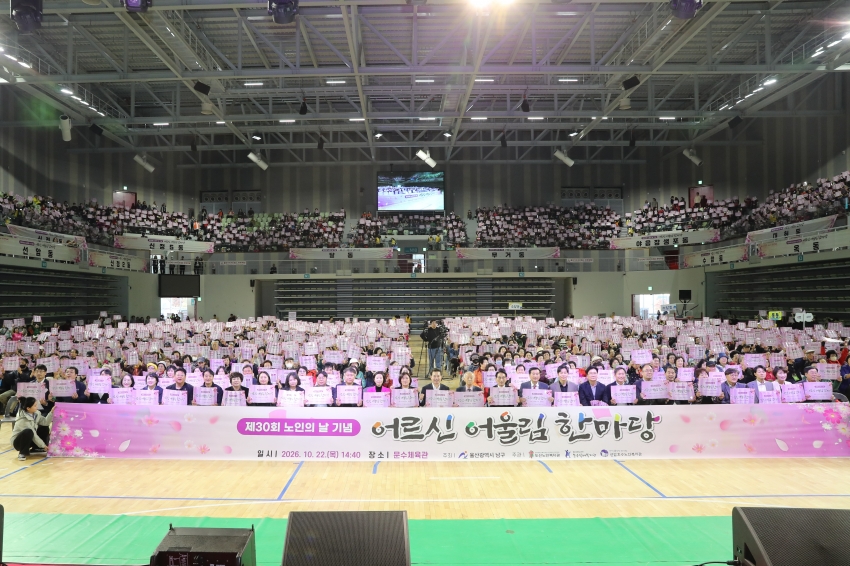 제30회 노인의날 기념 행사_0