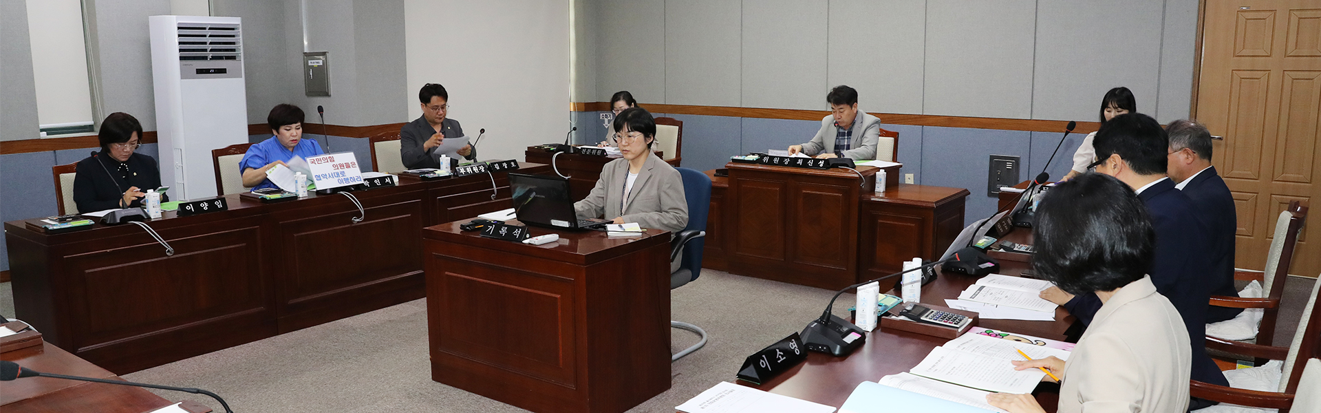 의회운영위원회 메인비주얼